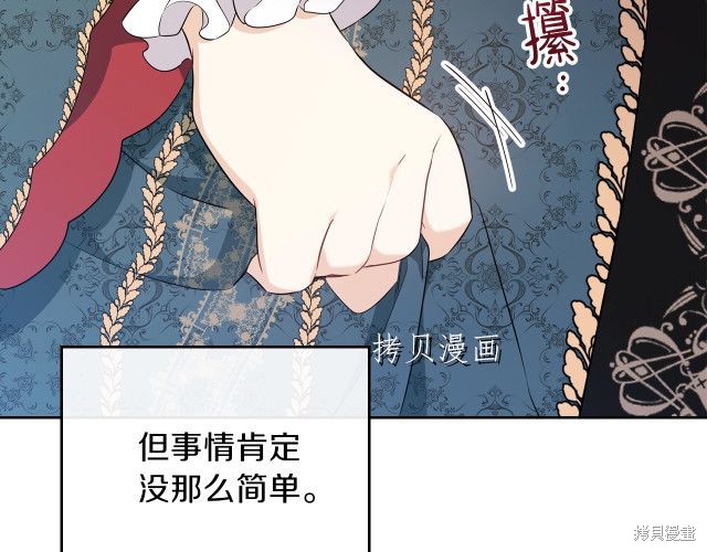 《今生我会成为家主》漫画最新章节第44话免费下拉式在线观看章节第【100】张图片