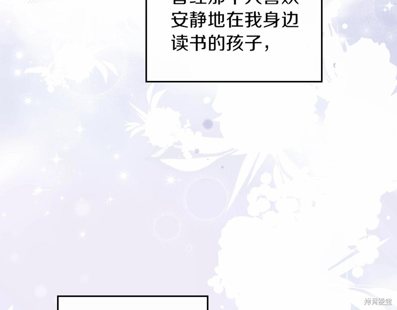 《今生我会成为家主》漫画最新章节第68话免费下拉式在线观看章节第【124】张图片