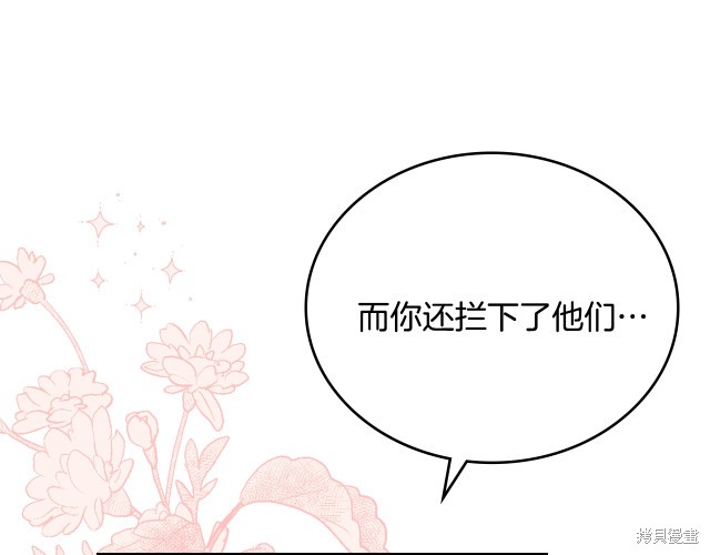 《今生我会成为家主》漫画最新章节第41话免费下拉式在线观看章节第【177】张图片