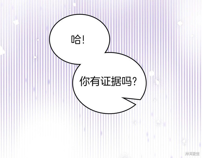 《今生我会成为家主》漫画最新章节第66话免费下拉式在线观看章节第【66】张图片