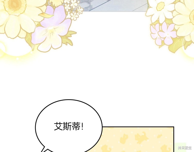 《今生我会成为家主》漫画最新章节第66话免费下拉式在线观看章节第【186】张图片