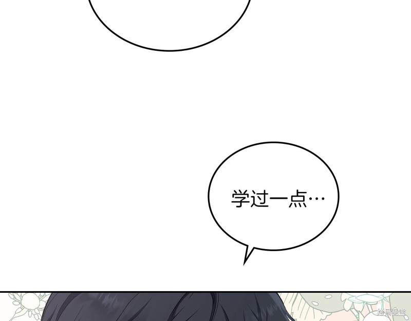 《今生我会成为家主》漫画最新章节第49话免费下拉式在线观看章节第【56】张图片