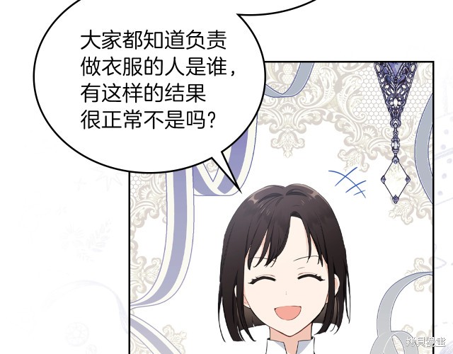 《今生我会成为家主》漫画最新章节第38话免费下拉式在线观看章节第【98】张图片