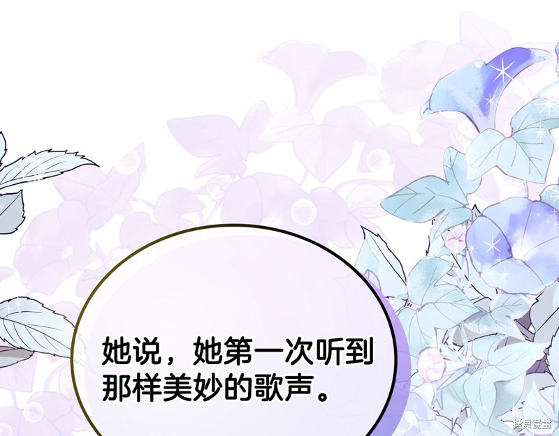 《今生我会成为家主》漫画最新章节第59话免费下拉式在线观看章节第【61】张图片