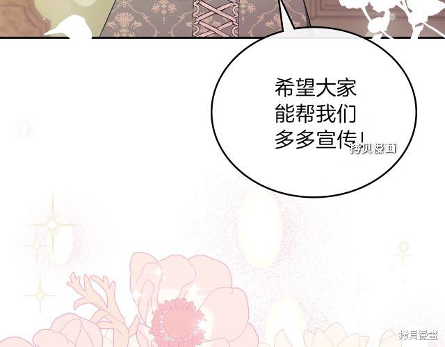 《今生我会成为家主》漫画最新章节第37话免费下拉式在线观看章节第【173】张图片