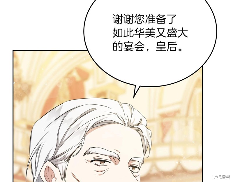 《今生我会成为家主》漫画最新章节第55话免费下拉式在线观看章节第【6】张图片