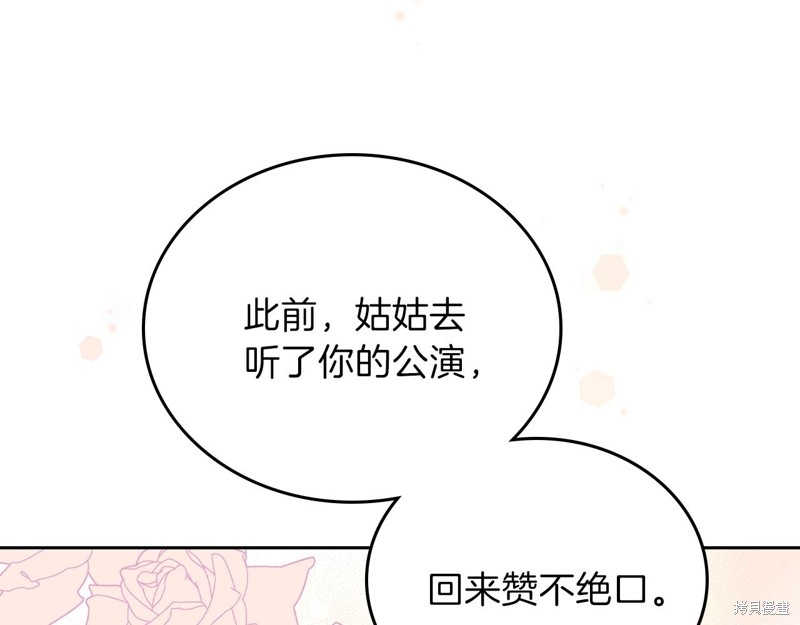 《今生我会成为家主》漫画最新章节第59话免费下拉式在线观看章节第【58】张图片