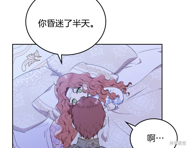 《今生我会成为家主》漫画最新章节第41话免费下拉式在线观看章节第【162】张图片