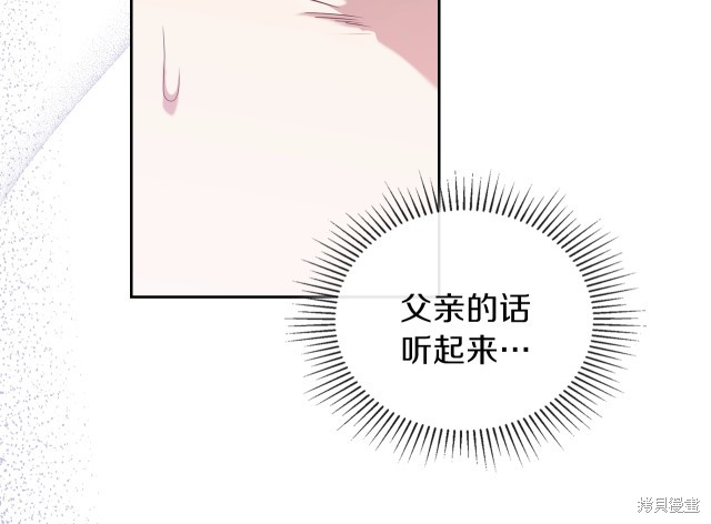 《今生我会成为家主》漫画最新章节第36话免费下拉式在线观看章节第【146】张图片