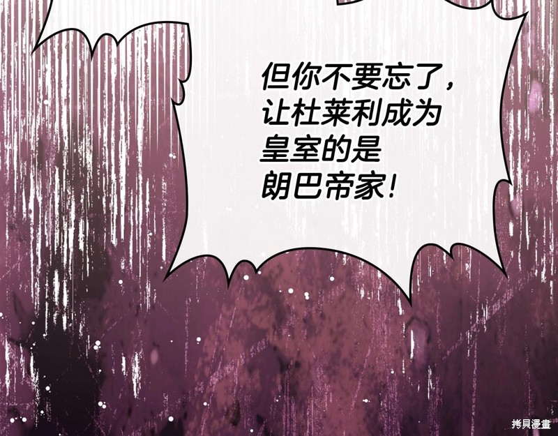 《今生我会成为家主》漫画最新章节第63话免费下拉式在线观看章节第【160】张图片