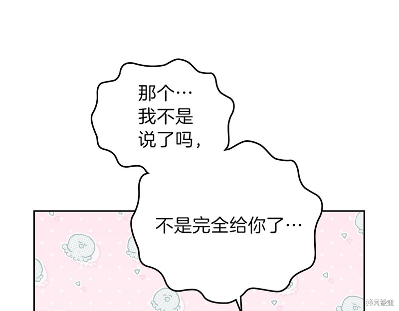 《今生我会成为家主》漫画最新章节第49话免费下拉式在线观看章节第【102】张图片