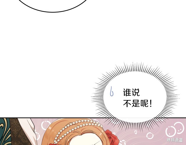 《今生我会成为家主》漫画最新章节第23话免费下拉式在线观看章节第【13】张图片