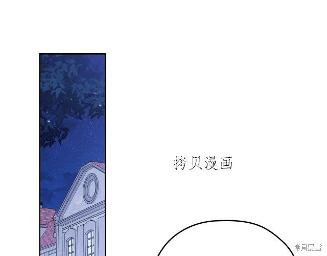 《今生我会成为家主》漫画最新章节第45话免费下拉式在线观看章节第【139】张图片