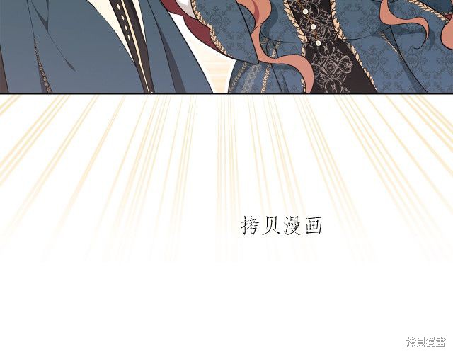 《今生我会成为家主》漫画最新章节第44话免费下拉式在线观看章节第【74】张图片