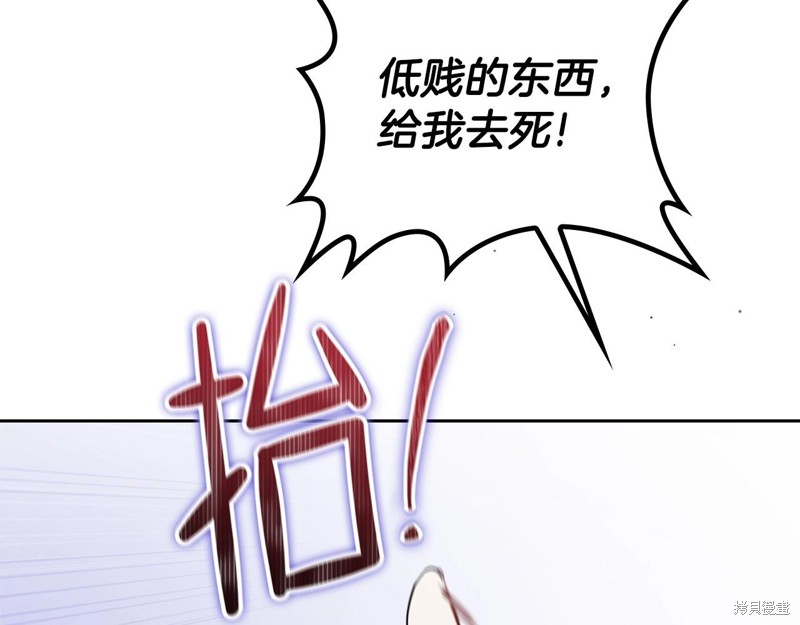 《今生我会成为家主》漫画最新章节第63话免费下拉式在线观看章节第【90】张图片