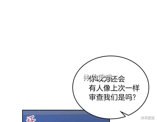 《今生我会成为家主》漫画最新章节第46话免费下拉式在线观看章节第【49】张图片