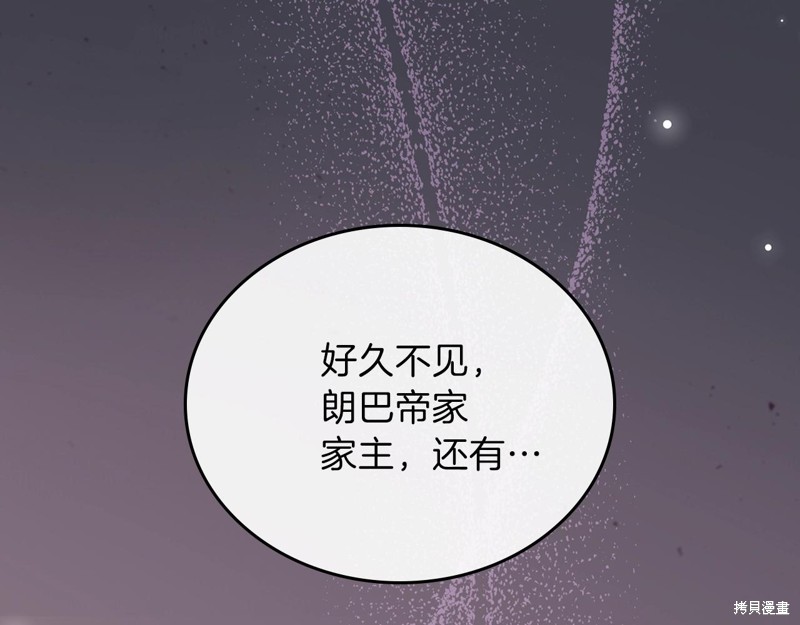 《今生我会成为家主》漫画最新章节第54话免费下拉式在线观看章节第【212】张图片