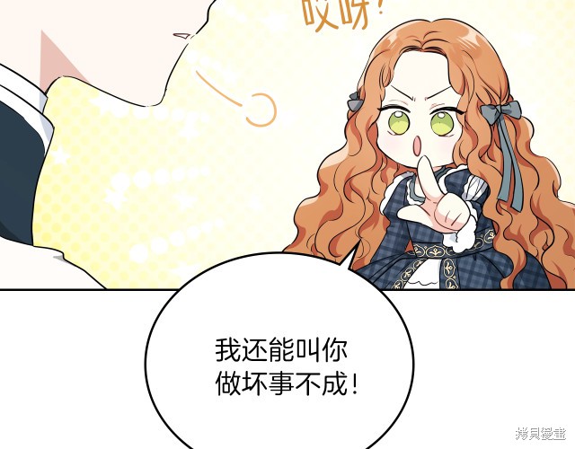 《今生我会成为家主》漫画最新章节第21话免费下拉式在线观看章节第【156】张图片