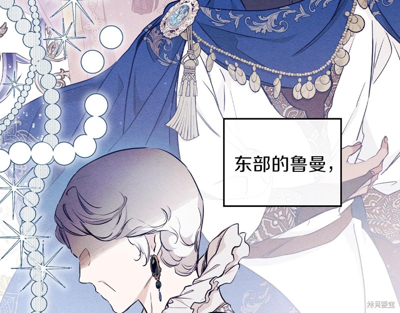 《今生我会成为家主》漫画最新章节第53话免费下拉式在线观看章节第【101】张图片