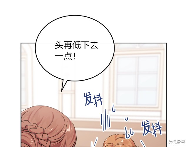 《今生我会成为家主》漫画最新章节第24话免费下拉式在线观看章节第【6】张图片