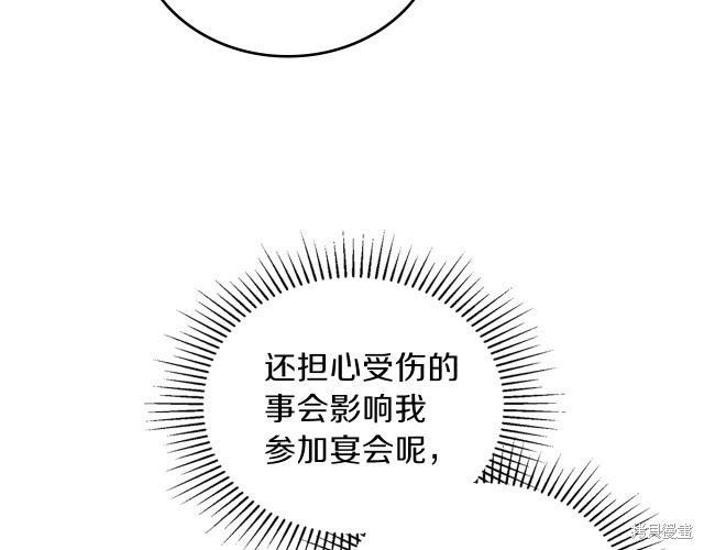 《今生我会成为家主》漫画最新章节第43话免费下拉式在线观看章节第【43】张图片