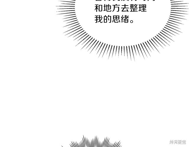 《今生我会成为家主》漫画最新章节第19话免费下拉式在线观看章节第【179】张图片