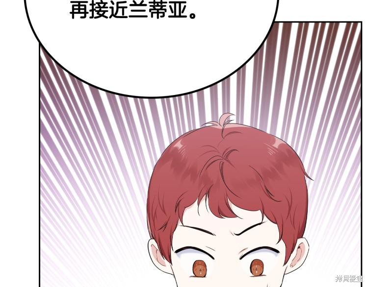 《今生我会成为家主》漫画最新章节第40话免费下拉式在线观看章节第【21】张图片