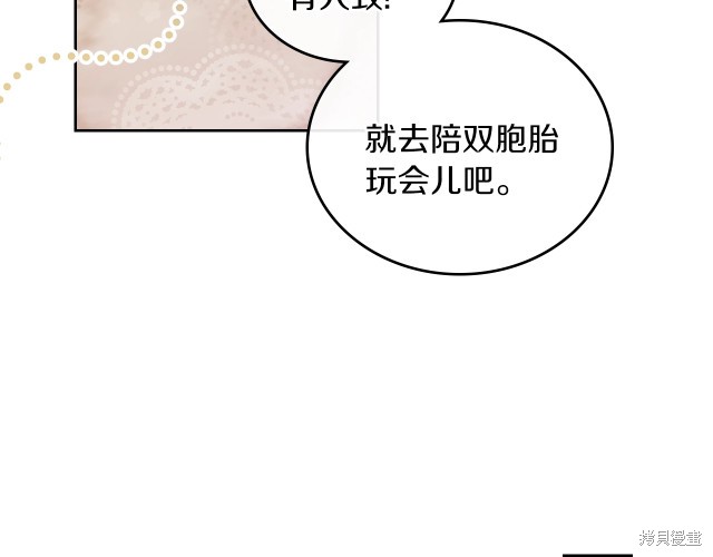 《今生我会成为家主》漫画最新章节第39话免费下拉式在线观看章节第【8】张图片