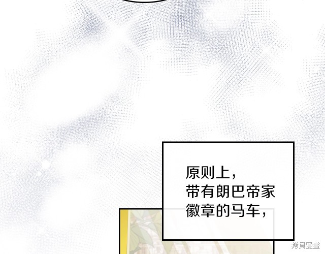 《今生我会成为家主》漫画最新章节第25话免费下拉式在线观看章节第【10】张图片