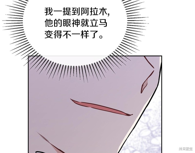 《今生我会成为家主》漫画最新章节第54话免费下拉式在线观看章节第【48】张图片