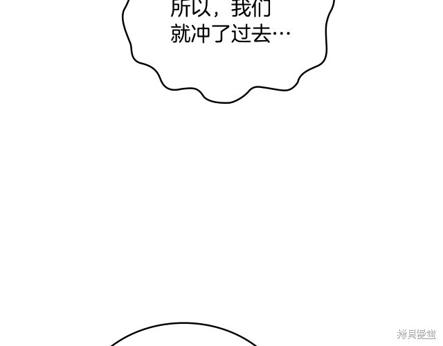 《今生我会成为家主》漫画最新章节第39话免费下拉式在线观看章节第【149】张图片