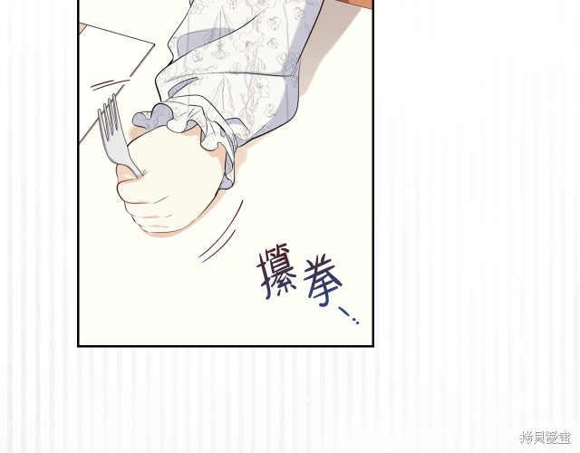 《今生我会成为家主》漫画最新章节第36话免费下拉式在线观看章节第【6】张图片