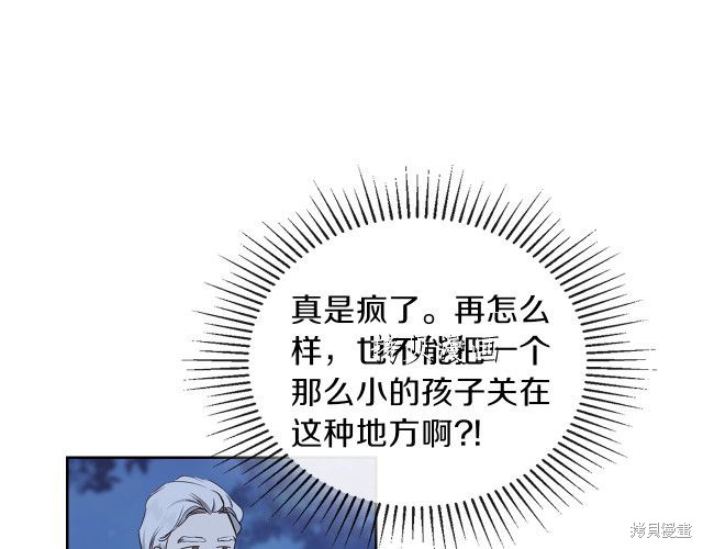 《今生我会成为家主》漫画最新章节第46话免费下拉式在线观看章节第【94】张图片