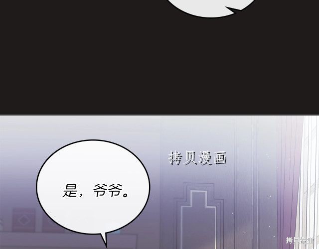 《今生我会成为家主》漫画最新章节第44话免费下拉式在线观看章节第【10】张图片