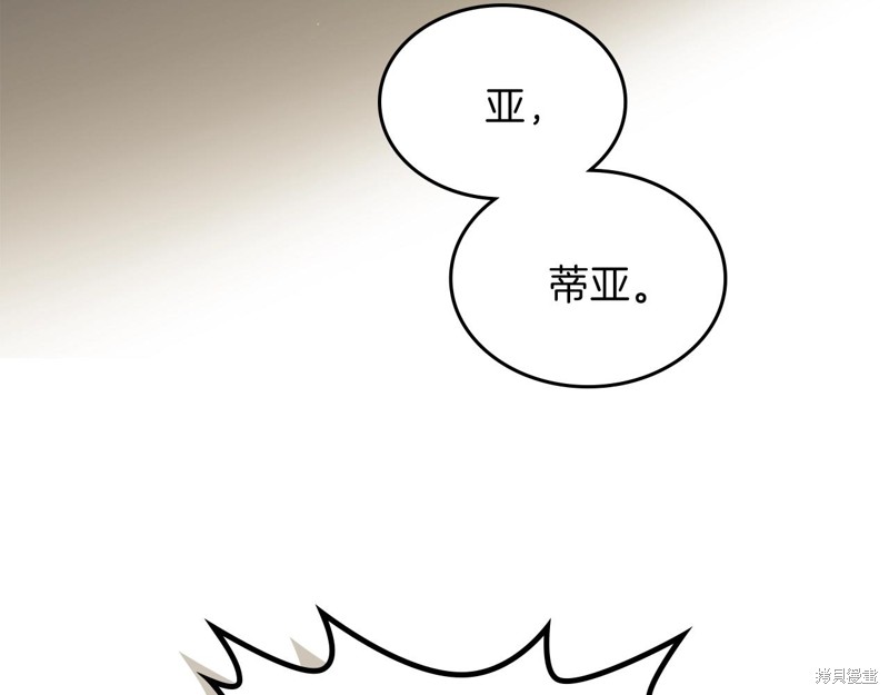 《今生我会成为家主》漫画最新章节第62话免费下拉式在线观看章节第【63】张图片