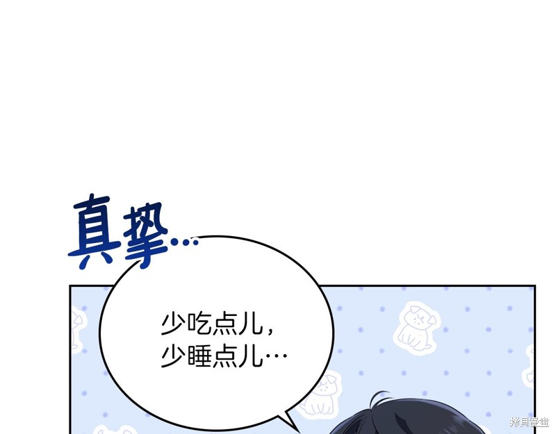 《今生我会成为家主》漫画最新章节第58话免费下拉式在线观看章节第【9】张图片