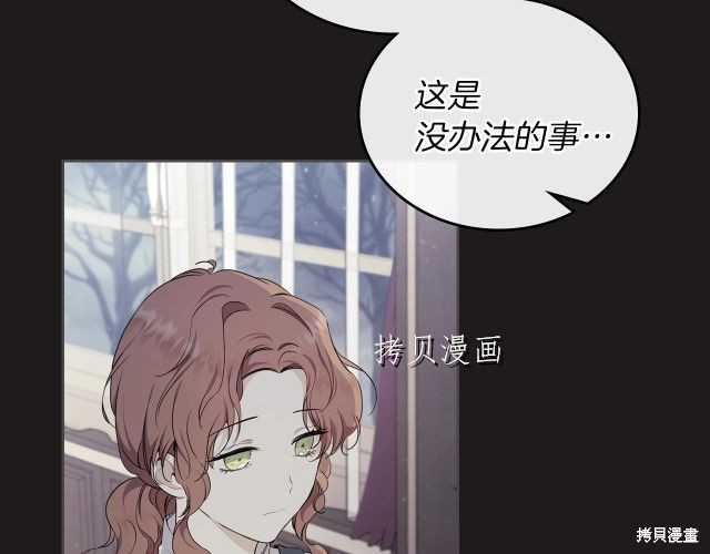 《今生我会成为家主》漫画最新章节第44话免费下拉式在线观看章节第【3】张图片