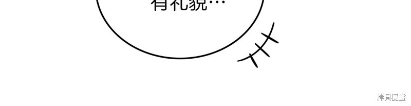 《今生我会成为家主》漫画最新章节第55话免费下拉式在线观看章节第【164】张图片