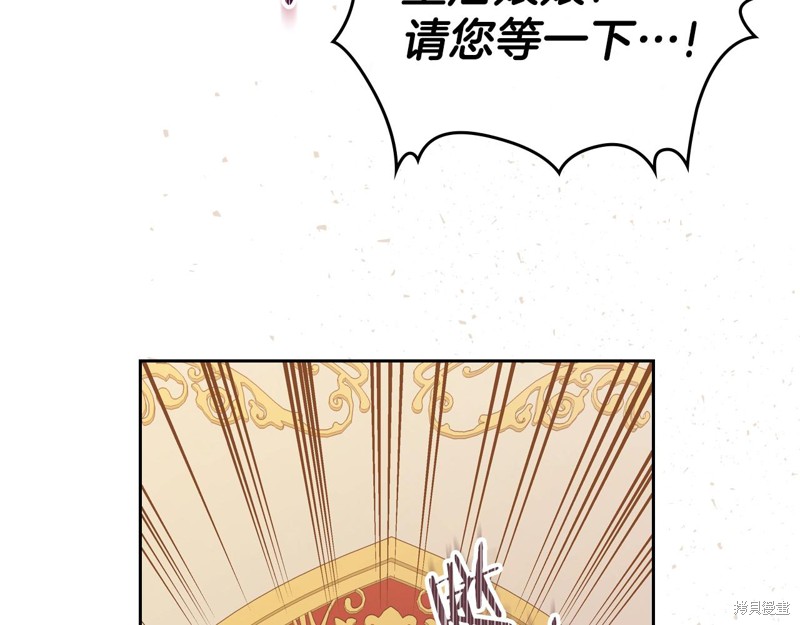 《今生我会成为家主》漫画最新章节第51话免费下拉式在线观看章节第【106】张图片