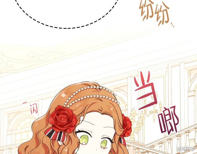 《今生我会成为家主》漫画最新章节第23话免费下拉式在线观看章节第【40】张图片