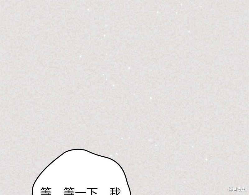 《今生我会成为家主》漫画最新章节第59话免费下拉式在线观看章节第【128】张图片