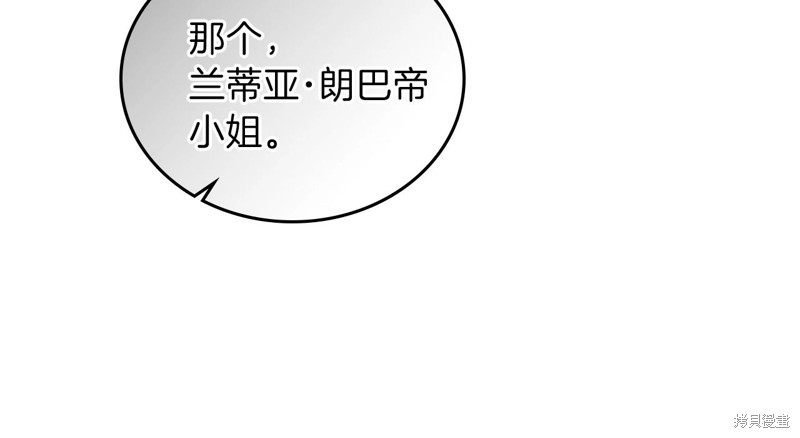 《今生我会成为家主》漫画最新章节第59话免费下拉式在线观看章节第【174】张图片