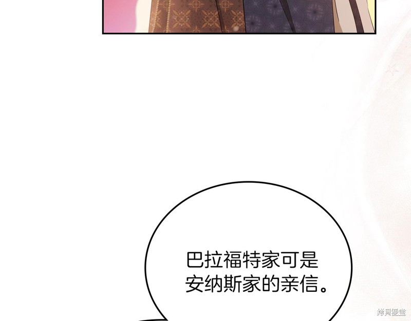 《今生我会成为家主》漫画最新章节第48话免费下拉式在线观看章节第【118】张图片