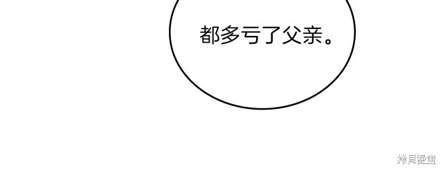 《今生我会成为家主》漫画最新章节第36话免费下拉式在线观看章节第【62】张图片