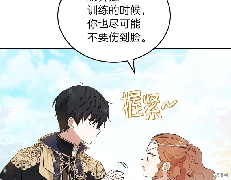 《今生我会成为家主》漫画最新章节第65话免费下拉式在线观看章节第【227】张图片