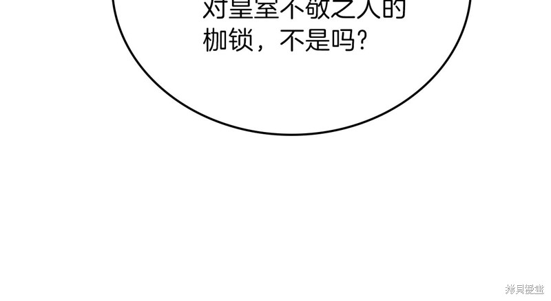 《今生我会成为家主》漫画最新章节第48话免费下拉式在线观看章节第【178】张图片