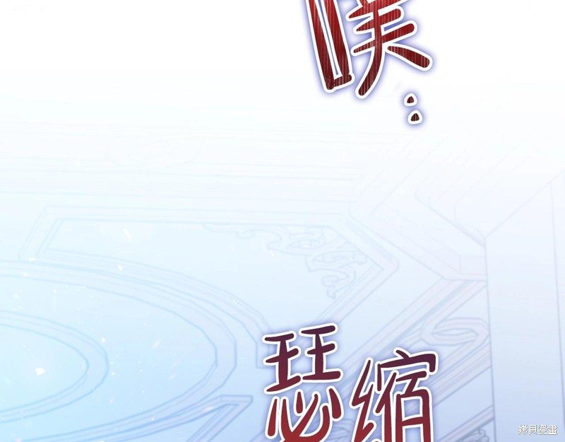 《今生我会成为家主》漫画最新章节第65话免费下拉式在线观看章节第【70】张图片