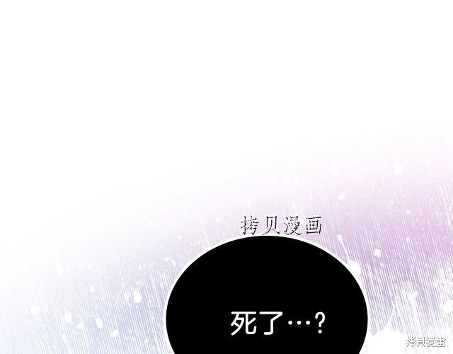 《今生我会成为家主》漫画最新章节第45话免费下拉式在线观看章节第【3】张图片