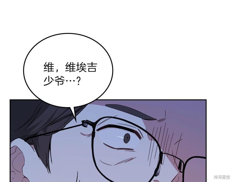 《今生我会成为家主》漫画最新章节第65话免费下拉式在线观看章节第【88】张图片