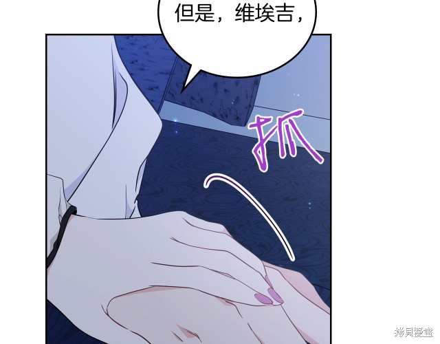 《今生我会成为家主》漫画最新章节第41话免费下拉式在线观看章节第【108】张图片